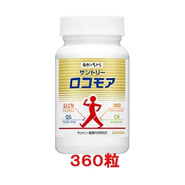 大幅値下げランキング サントリー ロコモア 360粒