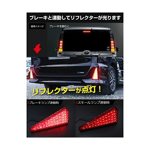 シェアスタイルヴォクシー 80系 ノア エアログレード車専用 リフレクター Ledリフレクター Led モデル ブレーキランプ 8 車検対応