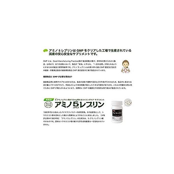 アミノ5レブリン 流行 Ala 5 アミノレブリン酸 配合 2本セット