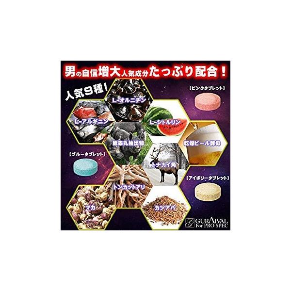 自信増大サプリメント グライバル ３箱９０日分 情熱セール Guraival