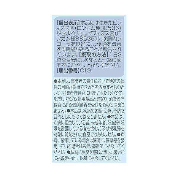 森下仁丹 ヘルスエイド 大注目 ビフィーナｓ スーパー Pearl パール ３個セット ６０日分 乳酸 ビフィズス菌 機能性表示食品 １２０粒
