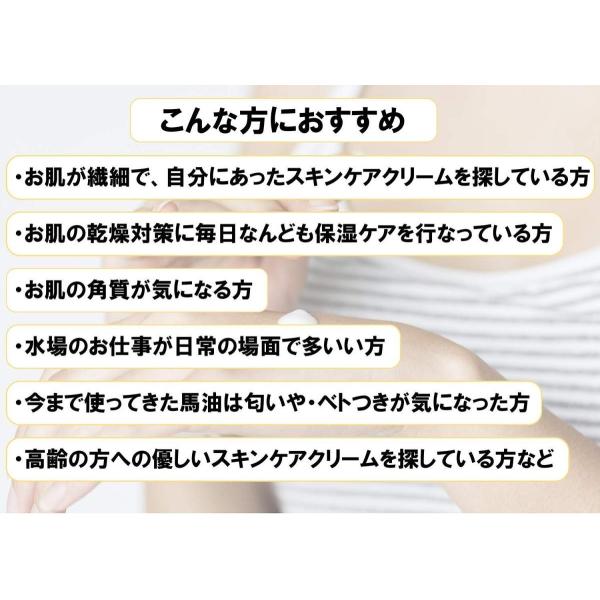 精粋桜の馬油クリーム 80g 北海道天然堂 Sagaretxe Net