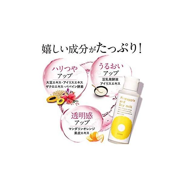 鈴木ハーブ研究所 パイナップル豆乳ローション 100ml ４本セット 約4ヶ月分 抑毛 除毛後 有名な ムダ毛ケア後 脱毛後