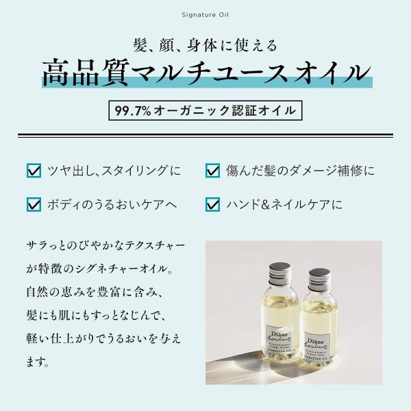 ダイアン ボヌール シグネチャー オイル ヘア ボディ ブルージャスミンの香り 100ml Prettyfunnyballoons Com