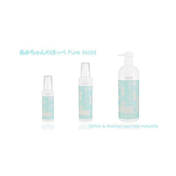 美容液からつくった高保湿栄養化粧水 あかちゃんのほっぺ 現金特価 Puremoist 明日のお肌が好きになる化粧水 500ml