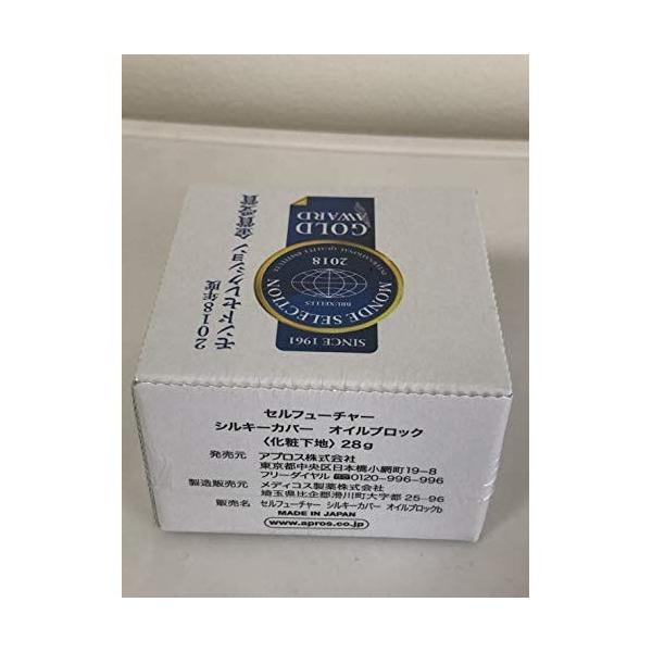 セルフューチャー シルキーカバー オイルブロック 28g 化粧下地 Supersport Tn