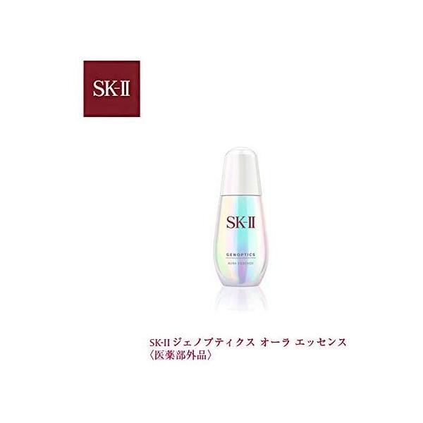 新作アイテム毎日更新 Sk Ii ジェノプティクス オーラ エッセンス 50ml