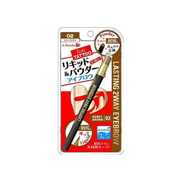 K パレット ラスティング2ウェイアイブロウ 02 ハニーブラウン Revoke Teslathemes Com