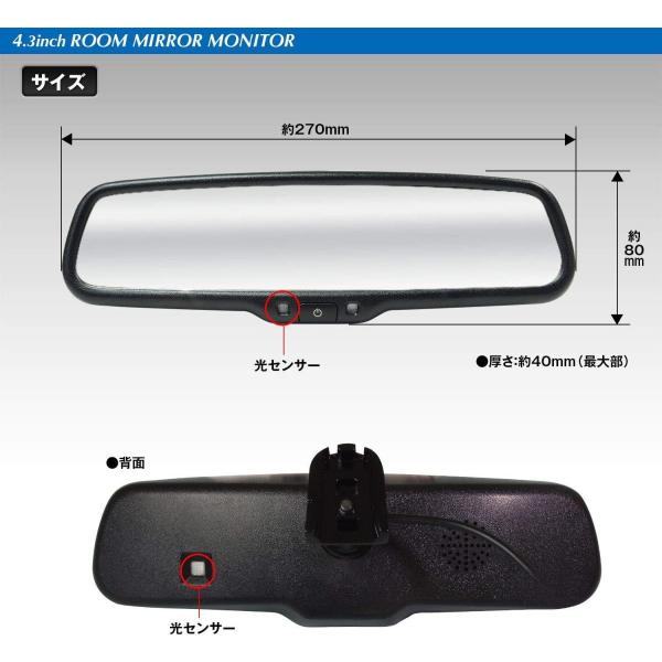 Maxwin マックスウィン ルームミラーモニター おすすめ 4 3インチ ミラーモニター 自動減光装置 自動防眩 自 オートディム 映像2系統入力