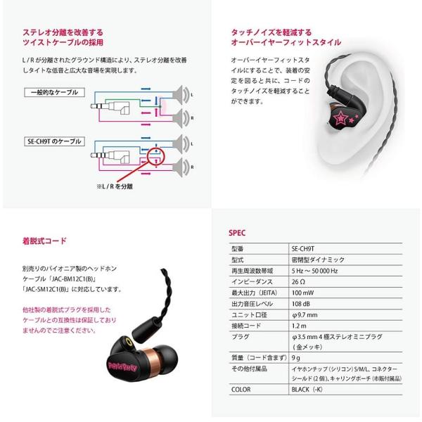 Pioneer Se Ch9t イヤホン バンドリ コラボモデル ふるさと割 ガールズバンドパーティ Roselia