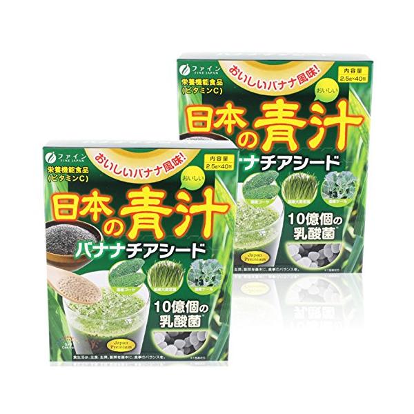 何でも揃う ファイン 日本の青汁 バナナチアシード バナナ風味 栄養機能食品 ビタミンC 100g 2.5g×40包 <br><br> 