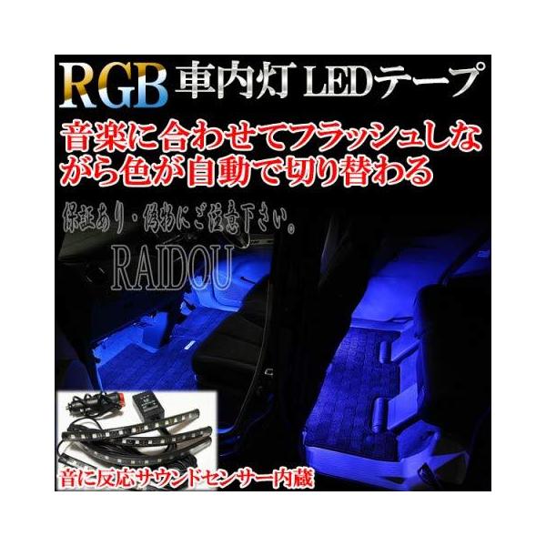 アウディ S4 アバント TT クーペ TT ロードスター 車内灯 LED ルームランプ RGB 全8色切り替え 車検対応