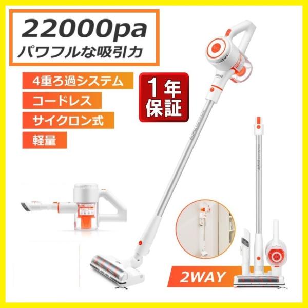 掃除機 ILIFE EASINE G80 コードレス 掃除機 アイライフ １年保証 送料無料 パワー スティッククリーナー 22000Pa サイクロン スタンド付き 軽量 （ホワイト）
