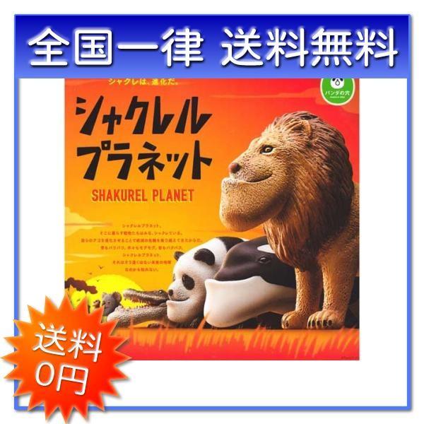 パンダの穴 シャクレル プラネット 全6種セット カプセル フィギュア Buyee Buyee 提供一站式最全面最專業現地yahoo Japan拍賣代bid代拍代購服務 Bot Online