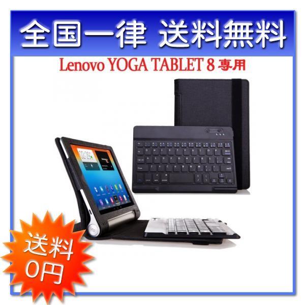 Juvena Lenovo Yoga Tablet 8インチ専用専用bluetoothキーボード付カバー ブラック Buyee Buyee Japanese Proxy Service Buy From Japan Bot Online