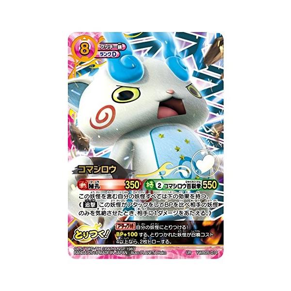 妖怪ウォッチ とりつきカードバトル 一撃必殺 レジェンド召喚 ブースターパック Ywb05 Box Buyee Buyee Japanese Proxy Service Buy From Japan Bot Online