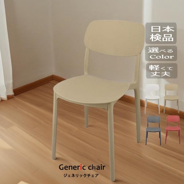 genericchair_g0d13302