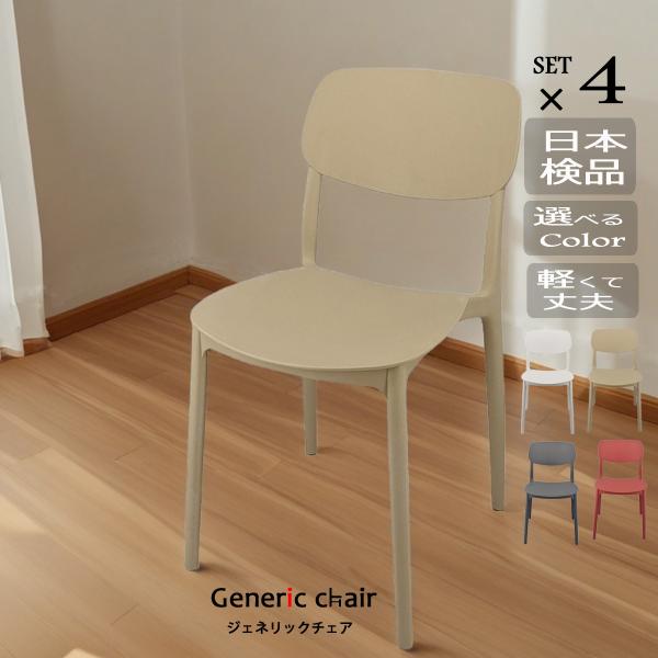 genericchair_g0d13302-4 genericchair_g0d13302-4
