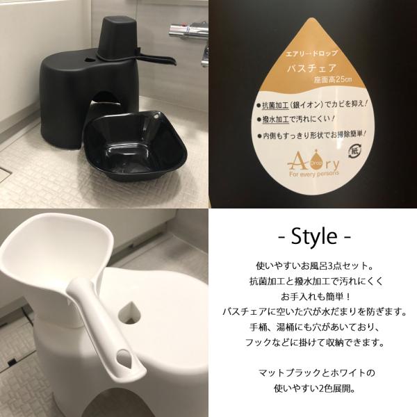 風呂 椅子 おしゃれ カビにくい ３点 セット 抗菌加工 撥水加工 日本製 バスチェア 手桶 湯桶 お風呂 浴室 イス エアリードロップ 国産 Buyee Servis Zakupok Tretim Licom Buyee Pokupajte Iz Yaponii