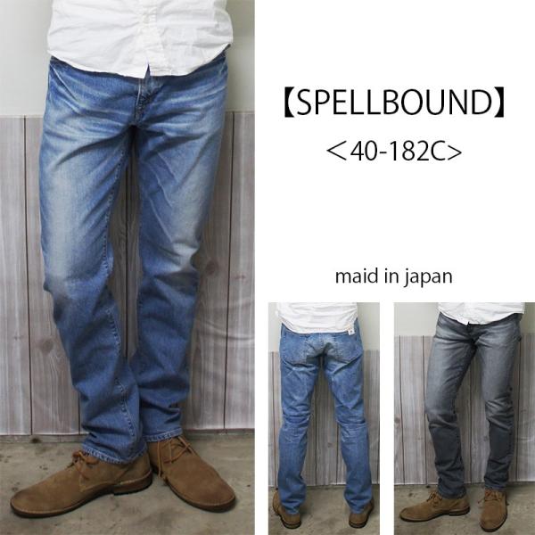 40 1c Spellbound スペルバウンド12oz中古加工ストレッチスキニージーンズ メンズ グレー ブルー カーキ ドミンゴ 日本製 Japan Buyee Buyee 提供一站式最全面最專業現地yahoo Japan拍賣代bid代拍代購服務 Bot Online