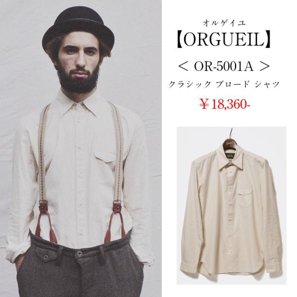 Or 5001a メンズシャツ Orgueil クラシックスタイルブロードシャツ レビューを書いて送料無料 Or 5001a じょいんチャンネル 通販 Yahoo ショッピング