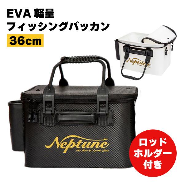 初心者におすすめ 送料無料 フィールドバッカン EVA素材 36cm ハードタイプ ロッドホルダー 簡易クーラー 防水 プライヤーホルダー 釣り
