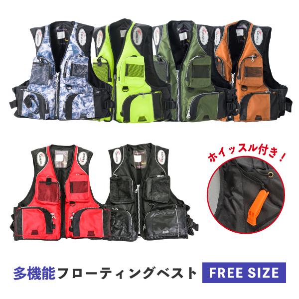 ◆フロントに大型ファスナー付きポケットが４こついているので、仕掛け・子道具入れの収納に最適です。◆リーズナブル＆スタイリッシュなデザイン◆浮力7.5ｋｇ／24時間以上あるので、万が一の落水時にも安心です。◆反射テープ付き◆サイドにサイズアジ...