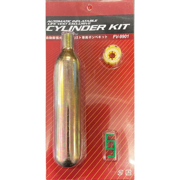 送料無料 ライフジャケット 自動補膨張式 リペア キット 自動膨張式リペアキット 33ｇ