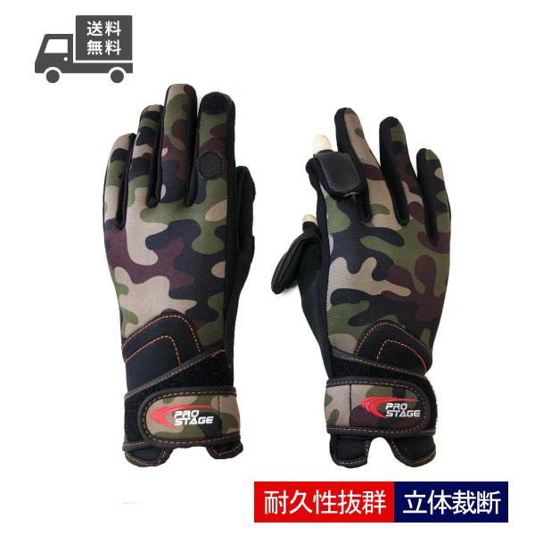 フィッシンググローブ おしゃれ 送料無料 初心者 おすすめ 釣り 手袋 指あき メンズ 男性 カモフラ 迷彩 釣りグローブ ネオプレーン グローブ