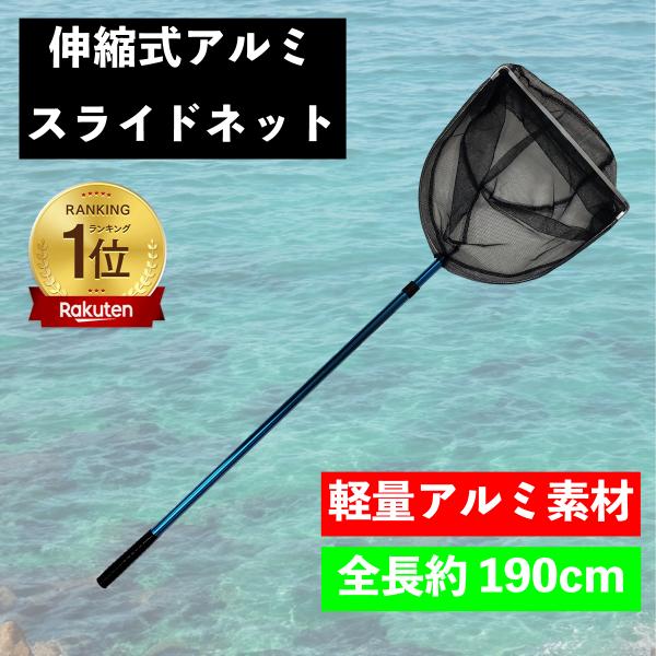たも網 魚取り 網 虫取り網 子供 伸縮 虫取りあみ アルミ たも網 魚取り 網 虫取り網 子供 伸縮 虫取りあみ アルミ