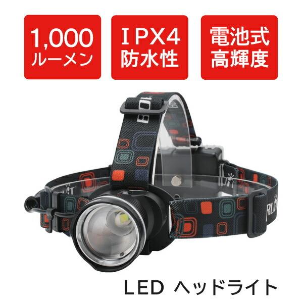 送料無料 超高輝度LED ヘッドランプ ヘッドライト led  ledヘッドランプ ledヘッドライト 釣り 夜 釣り用品 釣り用 釣り用ライト