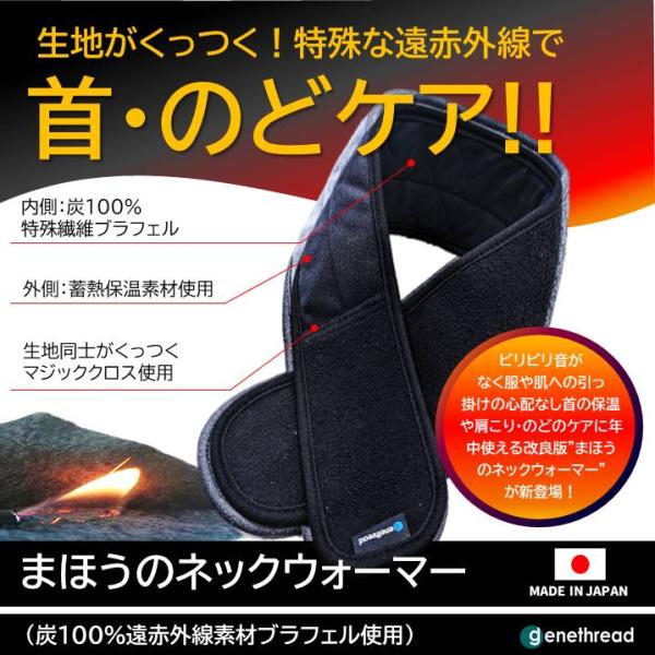 生地同士がくっつく！！首に巻き着ける最新版ネックウォーマーが新登場！柔らかい生地で肌に優しく周囲の服への引っ掛けの心配もありません。シンプルなデザインだからビジネスにもカジュアルにも、睡眠時にも使いやすい。くるくる巻いてもコンパクトに携帯で...