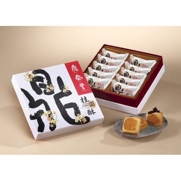 台湾　お土産　お菓子　鼎泰豊 台湾お土産 ディンタイフォンパイナップルケーキ (リュウガン味)　10個入り（個包装タイプ）
