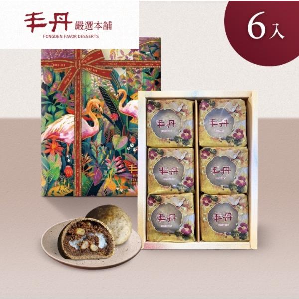 台湾　お土産　お菓子　豊丹（フォンダンfongden）嚴選本舖　臺灣高級茶薫る松の実ケーキ（6個入り）　松子茶酥　予約販売