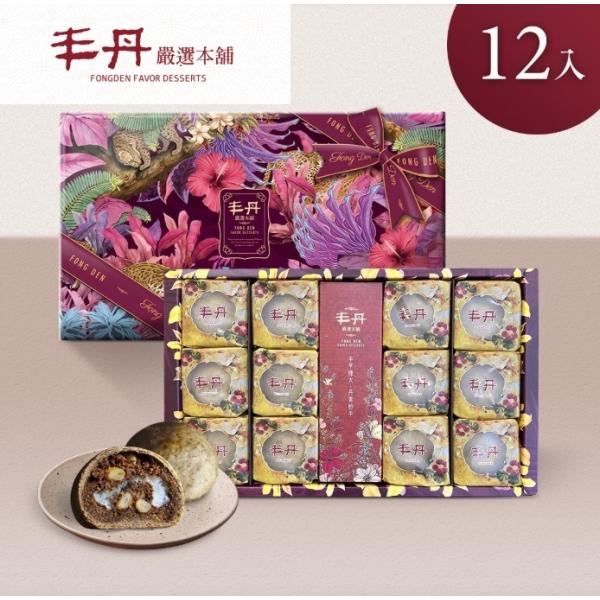 台湾　お土産　お菓子　豊丹（フォンダンfongden）嚴選本舖　臺灣高級茶薫る松の実ケーキ（12個入り）　松子茶酥　予約販売