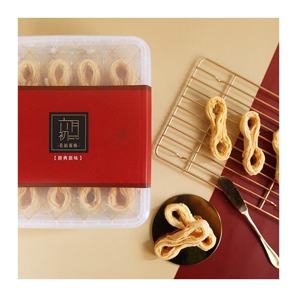 台湾　お土産　お菓子　　六月初一  ８の字エッグロール　プレーン味　經典原味蛋捲　予約販売