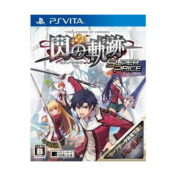 英雄伝説 閃の軌跡 スーパープライス 贈り物 Ps Vita