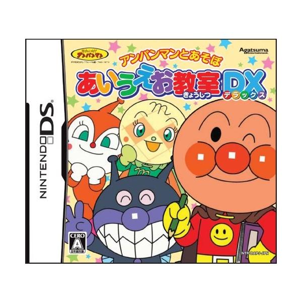 最安値 アンパンマンとあそぼ あいうえお教室dx 特典無し