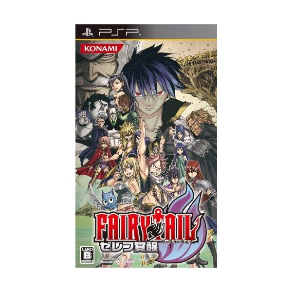 フェアリーテイル ゼレフ覚醒 初回生産版 極の巻 同梱 Psp Foodieslanka Com