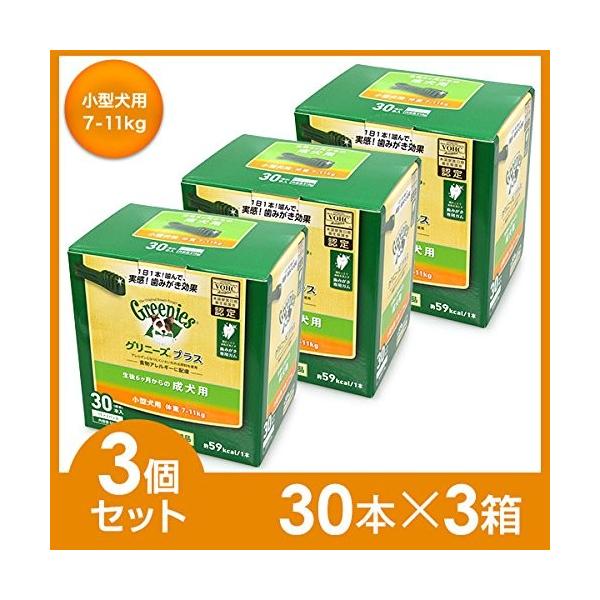 正規品 グリニーズ 成犬用 小型犬用 プチ Cc Ymt 価格 30本 3個セット 7 11kg