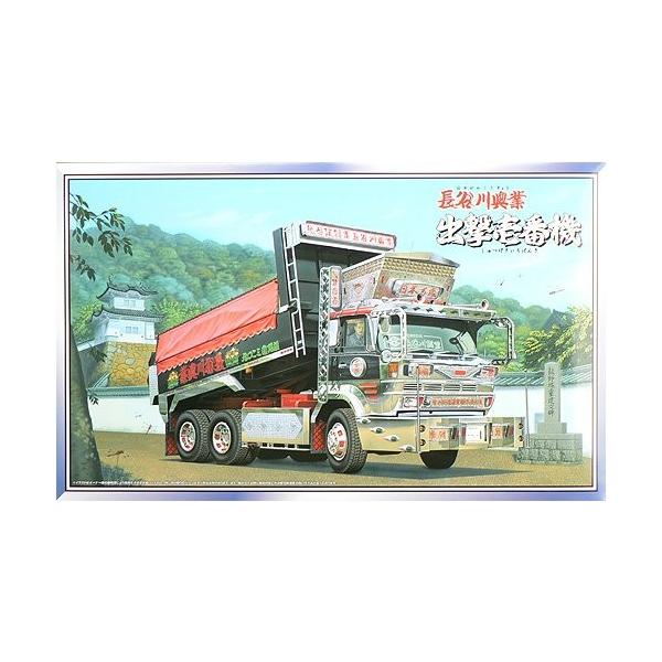 青島文化教材社 1 32 大型デコトラ 出撃壱番機 ダンプ No 85 高価値