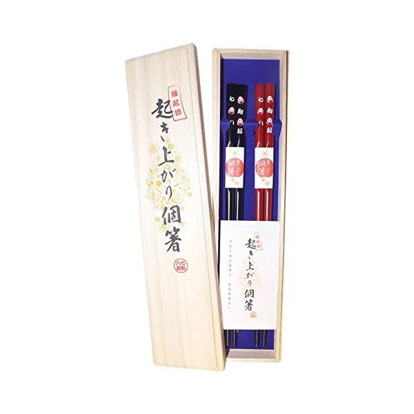 起き上がり個箸 七転八起柄 桐箱入 朱 黒色 2膳 新築 大人気 定年退職 就職 合格 当選祈願 卒寿 餞別 贈り物 縁起物 結婚 ご長寿快気 祝いギフト