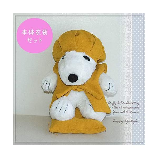 ぬいぐるみ付き 米寿祝いに 黄色いちゃんちゃんこamp 帽子 新商品 新型 スヌーピーセット Bei Dollset Snoopy Hp 小