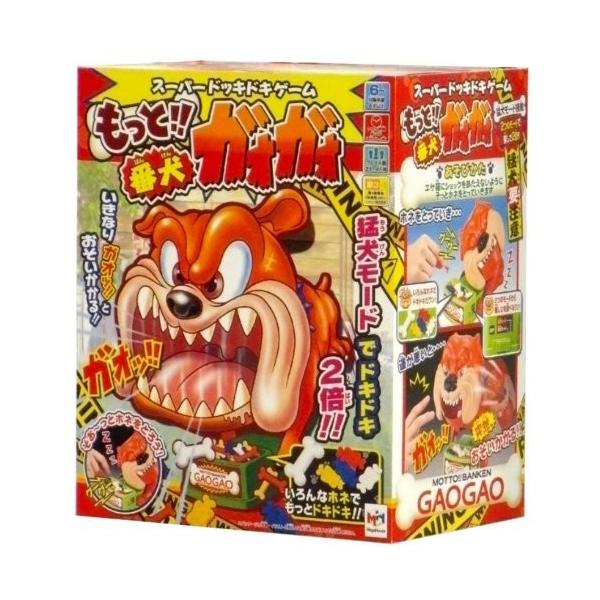 超激安特価 もっと 番犬ガオガオ