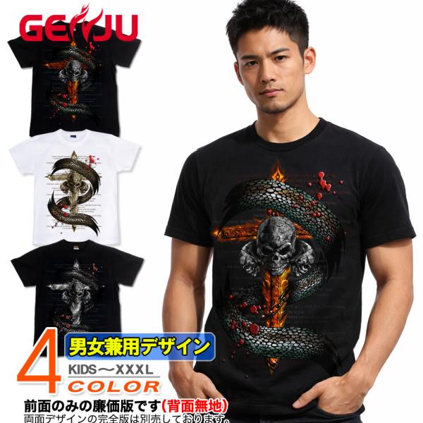 genju_mh-148-ch-edition