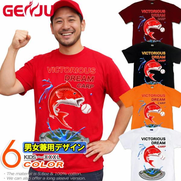 United Athle（ユナイテッドアスレ） Tシャツ 鯉 広島 カープ 応援