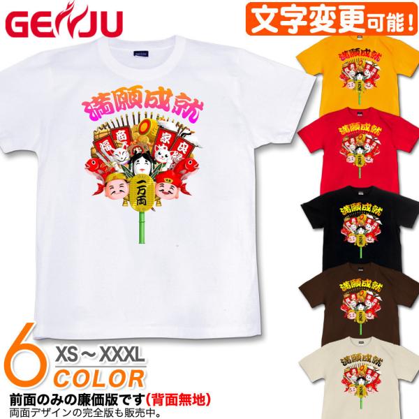 GENJU TVc J^ ܂ w N  AJW / V^