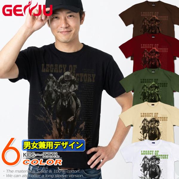 GENJU 競馬 凱旋門賞 天皇賞 皐月賞 G1 Tシャツ ターフ クラシック XXL XXXL 2L 3L 4LLegacy of victory
