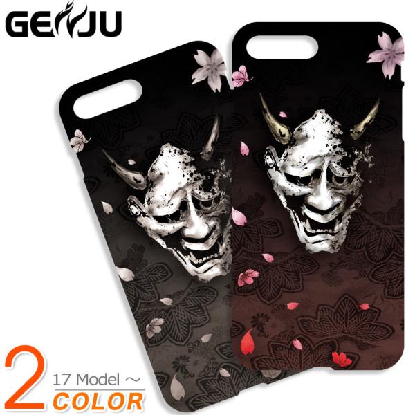 ‪‪❤︎‬ A A  セッターケースデコ 般若 ‪‪❤︎‬ genju_sc-98
