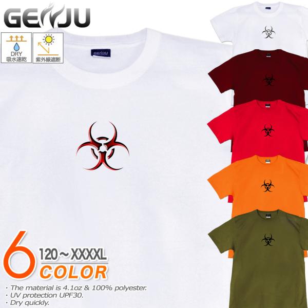 バイオハザードマークTシャツ UVカット メンズ キッズ Tシャツ 120